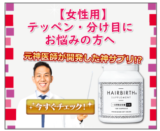 ヘアバース スギ薬局